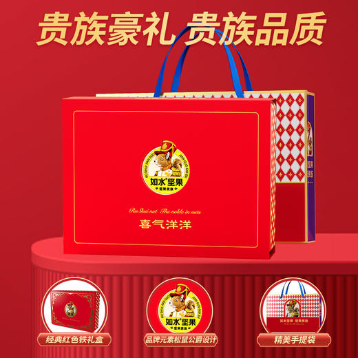 如水喜气洋洋礼盒990g【年货】KY 商品图3