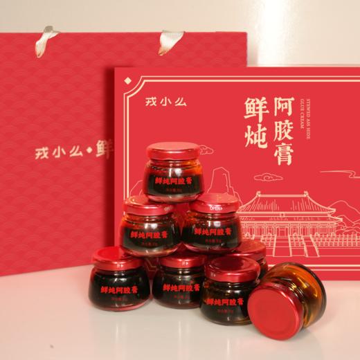 戎小么鲜炖阿胶糕30g*8瓶 商品图2
