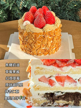 草莓杏仁酥蛋糕【焦糖奶油+草莓果酱+红颜草莓+原味戚风胚+烤杏仁酥+奥利奥饼干碎】