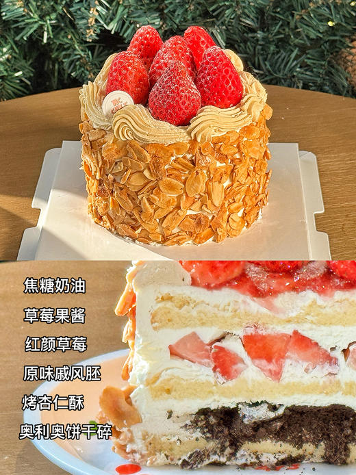 草莓杏仁酥蛋糕【焦糖奶油+草莓果酱+红颜草莓+原味戚风胚+烤杏仁酥+奥利奥饼干碎】 商品图0