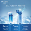 自然堂纯粹滋润冰肌水160mL 商品缩略图2