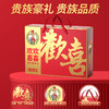 如水欢欢喜喜礼盒860g【年货】KY 商品缩略图3