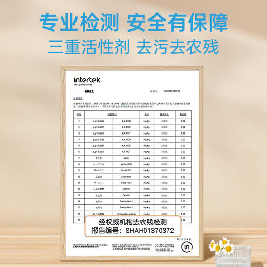 贝亲奶瓶果蔬清洗液 （100%食品原料成分）800ml 商品图5