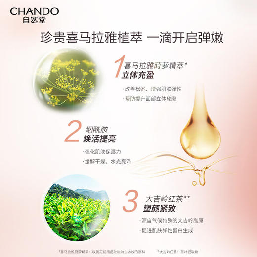 自然堂弹嫩紧致抗皱修护晚安霜50g 商品图5