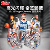 Topps Chrome 篮球系列Hobby/Jumbo/Value/Mega系列球星卡（盲盒属性 不支持7天无理由退换货） 商品缩略图1