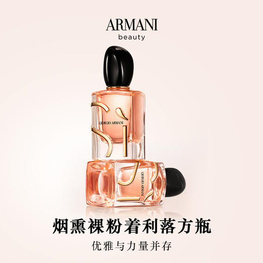 阿玛尼 全新挚爱女士香水系列 商品图2