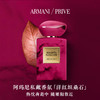 阿玛尼 高定私藏香氛 (Les Terres Précieuses) 环游系列香氛 黑白金缮 商品缩略图5