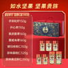 如水鎏金繁花·蓝图礼盒1440g【年货】KY 商品缩略图2