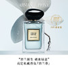阿玛尼 高定私藏香氛 (Les Eaux Collection)清新系列香氛 影之蓝鸢岩兰草玉龙茶香颐和清檀苏州牡丹 商品缩略图5