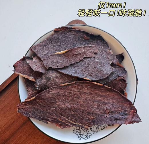 【内蒙古正宗味道·悠稞牧场 薄脆牛肉片】1mm薄脆｜非油炸低温烘烤｜0防腐0添加 100g/袋【福利品】 商品图2