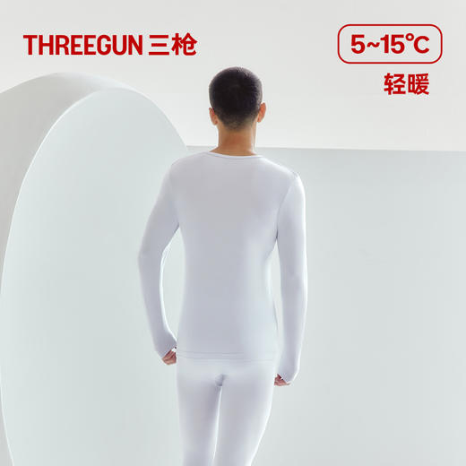 Threegun三枪 【零碳莫代尔】圆领长袖男内衣套-24395D021 商品图8