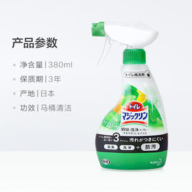 花王马桶清洁喷雾柠檬香350ml