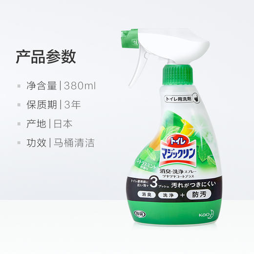 花王马桶清洁喷雾柠檬香350ml 商品图0