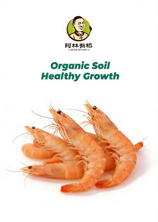 俏虾客 有机盐田熟虾500g*2盒 商品图0