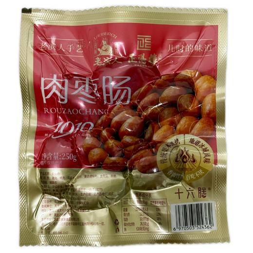 哈尔滨肉枣肠250g 商品图0