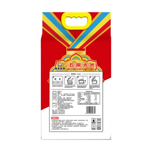 邻家饭香 大奖章五常大米 5kg LJFX99 商品图4