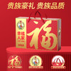 如水幸福人家礼盒1050g【年货】KY 商品缩略图3