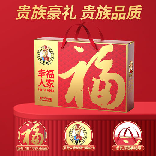 如水幸福人家礼盒1050g【年货】KY 商品图3