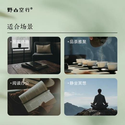 「游园惊梦」系列-天然植物线香 商品图2