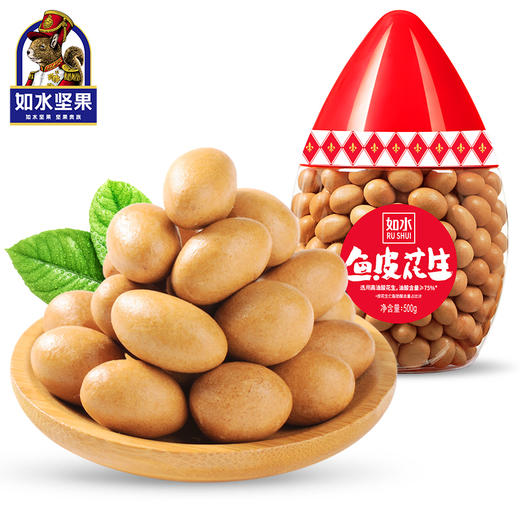 如水鱼皮花生(小红帽）-500g【年货】KY 商品图1