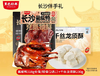 D长沙伴手礼（318g长保酱板鸭+230g千丝龙须酥） 商品缩略图0