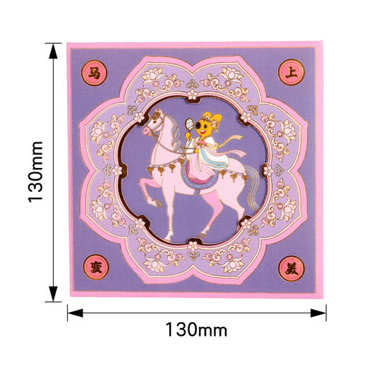 马年团团国风纹样贺卡 商品图8