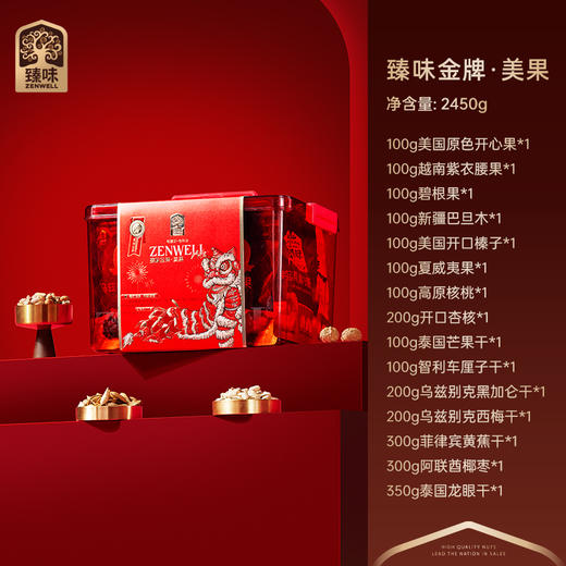 臻味金牌·2450g美果礼盒【年货】JDD 商品图3