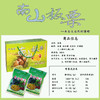 常州天目湖南山板栗礼盒900g 商品缩略图2