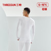 Threegun三枪 【零碳莫代尔】圆领长袖男内衣套-24395D021 商品缩略图7