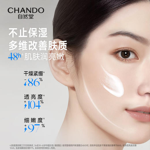 自然堂雪域精粹纯粹滋润霜50g 商品图3