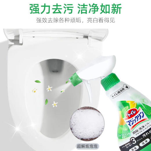 花王马桶清洁喷雾柠檬香350ml 商品图5