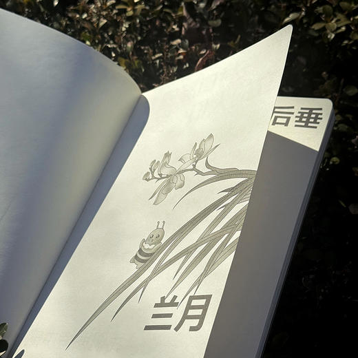 《我无比爱一首诗正是它给我带来了空旷》诗歌手账 商品图2