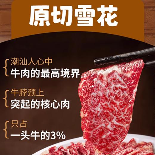 【潮汕牛肉火锅20件套】鲜肉现切，急速锁鲜，移动火锅在家轻松涮~（2/5-2/24停发） 商品图4