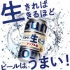 日本三得利生啤 350ml 5.0%vol 商品缩略图4