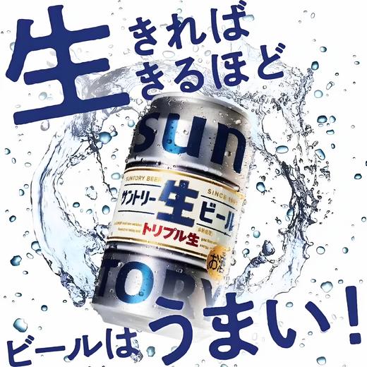 日本三得利生啤 350ml 5.0%vol 商品图4