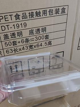 DT1919透明盒1箱*300套