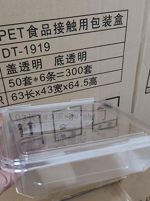 DT1919透明盒1箱*300套 商品图0
