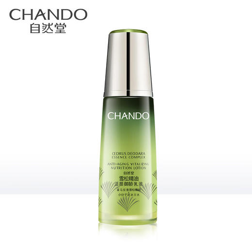 自然堂雪松精油活颜御龄乳液120mL 商品图0