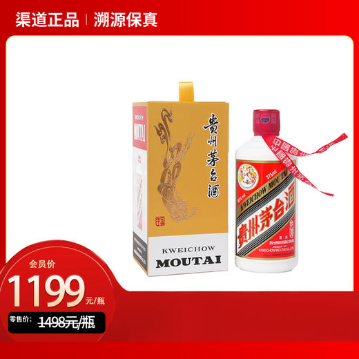 53%vol 375ml贵州茅台酒（巽風）（1×12）（2024年）（02） 商品图0