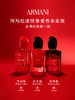 阿玛尼 全新挚爱女士香水系列 商品缩略图6