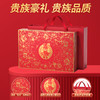 如水鎏金繁花·红福礼盒1508g【年货】KY 商品缩略图3