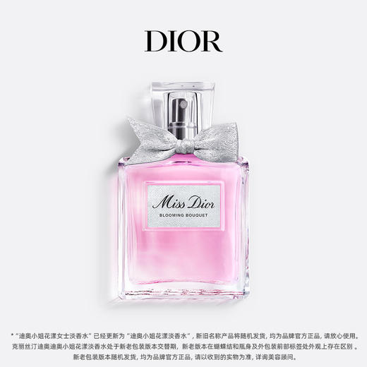 DIOR迪奥   Miss Dior迪奥小姐香氛系列 商品图3