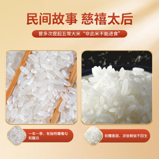 邻家饭香 大奖章五常大米 5kg LJFX99 商品图12