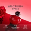DIOR迪奥 Posion毒药/芭伊颂香氛系列 商品缩略图0