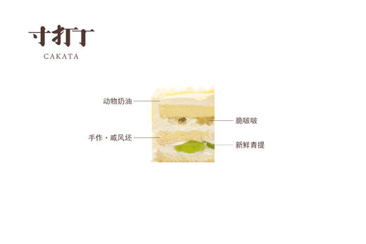幸福加马·青提啵啵奶油蛋糕（可备注少糖） 商品图3
