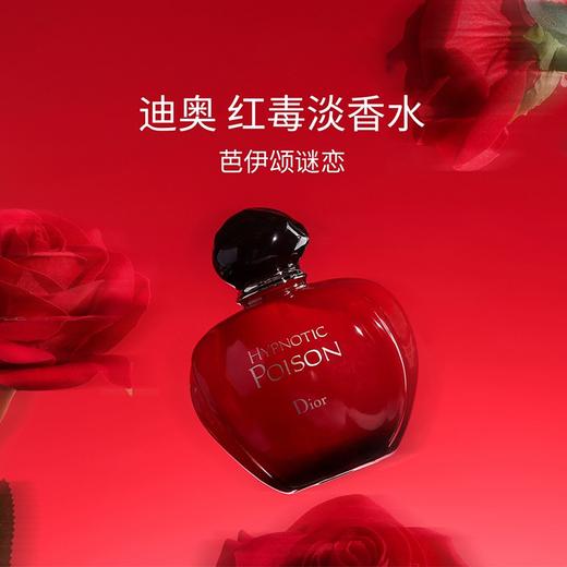 DIOR迪奥 Posion毒药/芭伊颂香氛系列 商品图1