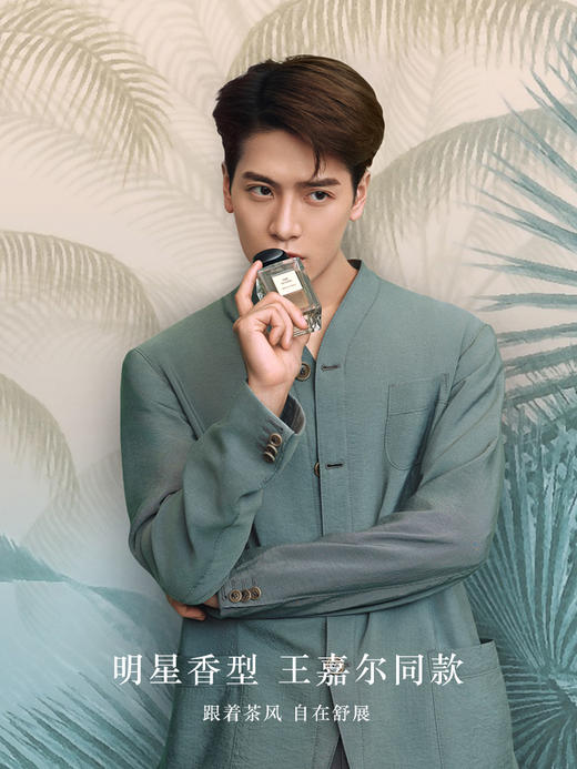 阿玛尼 高定私藏香氛 (Les Eaux Collection)清新系列香氛 影之蓝鸢岩兰草玉龙茶香颐和清檀苏州牡丹 商品图1