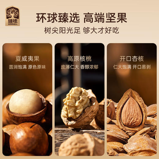 臻味金牌·1300g中国年礼盒【年货】JDD 商品图8