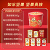 如水红运桶礼盒565g【年货】KY 商品缩略图2