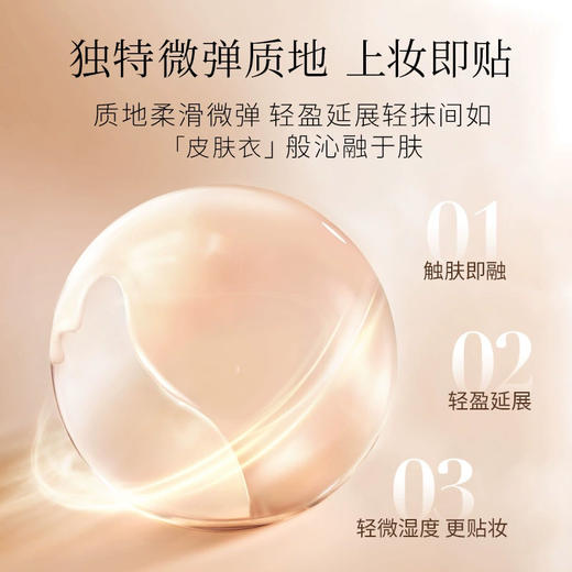 【毛戈平凝脂柔肌妆前乳】卡粉救星 一抹柔润 润色提亮（2.11-2.24停发） 商品图5